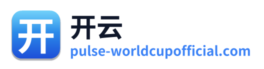 开云